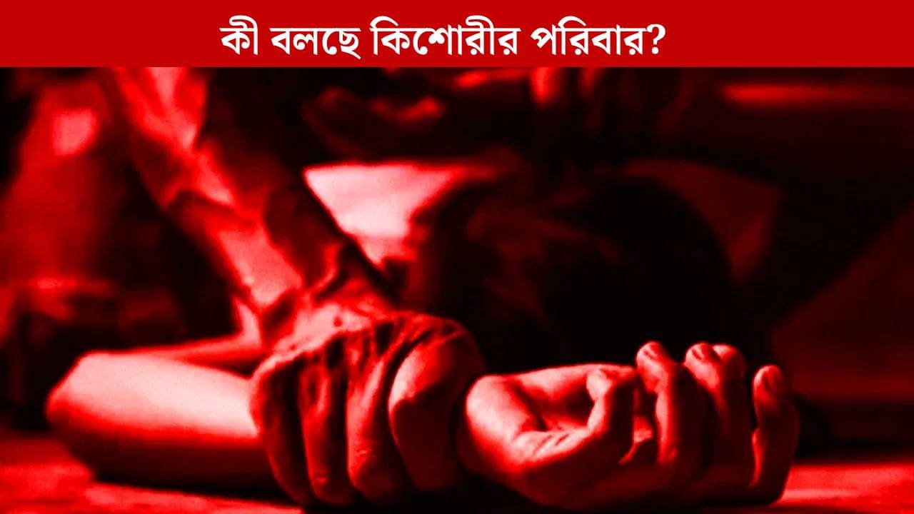 Kalna: কালনায় নাবালিকাকে ধর্ষণের অভিযোগ, পুলিশে অভিযোগ হতেই পলাতক প্রতিবেশী যুবক