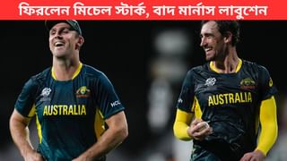 IND vs AUS Squad: ভারতের বিরিুদ্ধে ওডিআই স্কোয়াড ঘোষণা অস্ট্রেলিয়ার