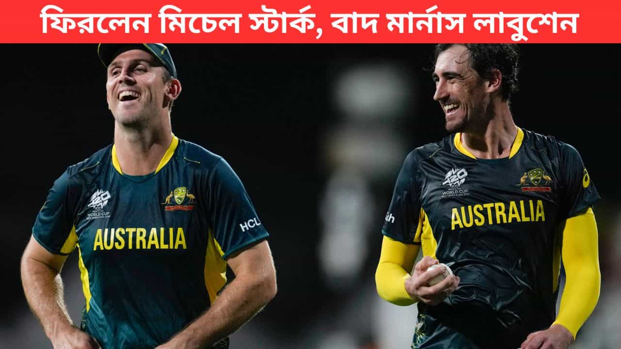 IND vs AUS Squad: ভারতের বিরিুদ্ধে ওডিআই স্কোয়াড ঘোষণা অস্ট্রেলিয়ার