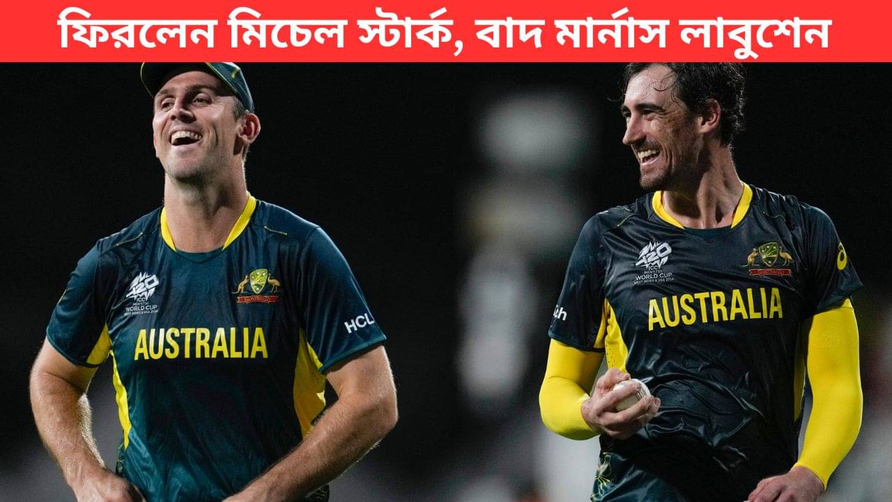 IND vs AUS Squad: ভারতের বিরিুদ্ধে ওডিআই স্কোয়াড ঘোষণা অস্ট্রেলিয়ার