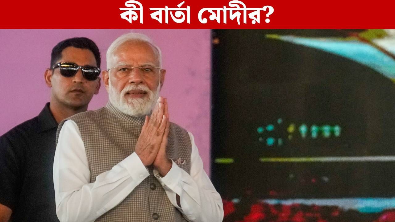 PM Modi on Hostage Release: দু'বছর পর মিলল মুক্তি! 'শান্তির দূত' ট্রাম্পকে শুভেচ্ছা জানালেন মোদী PM Modi on Hostage Release: দু'বছর পর মিলল মুক্তি! 'শান্তির দূত' ট্রাম্পকে শুভেচ্ছা জানালেন মোদী