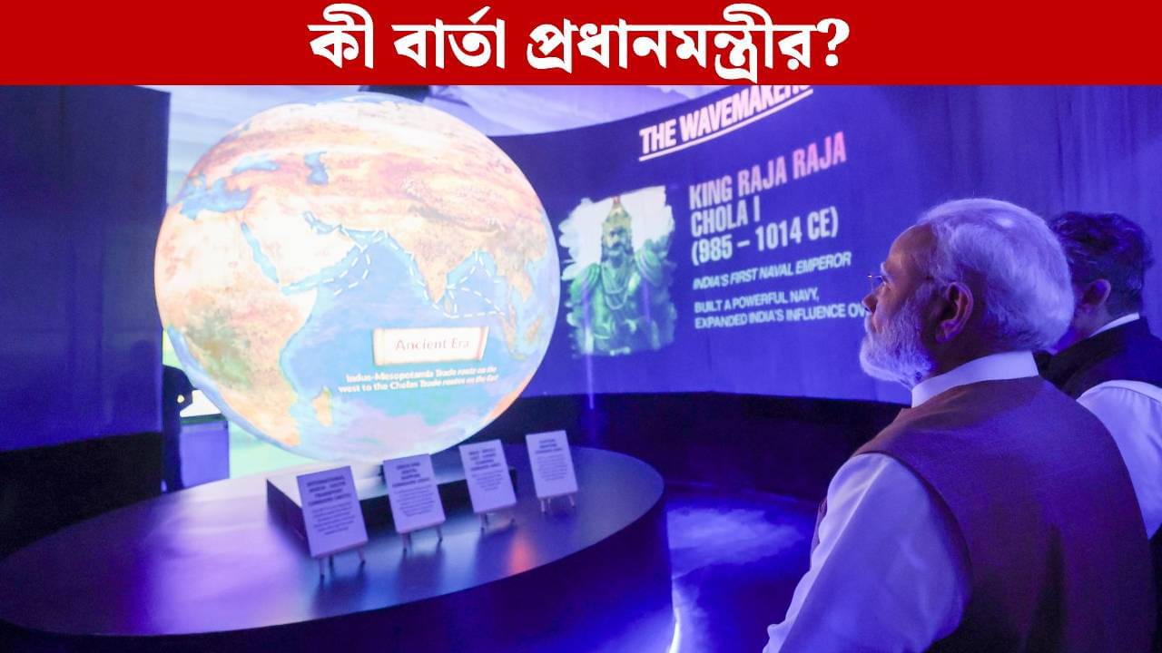 PM Modi in Mumbai: জলজ বাণিজ্য সংক্রান্ত সম্মেলনে যোগ দিয়ে কলম ধরলেন মোদী