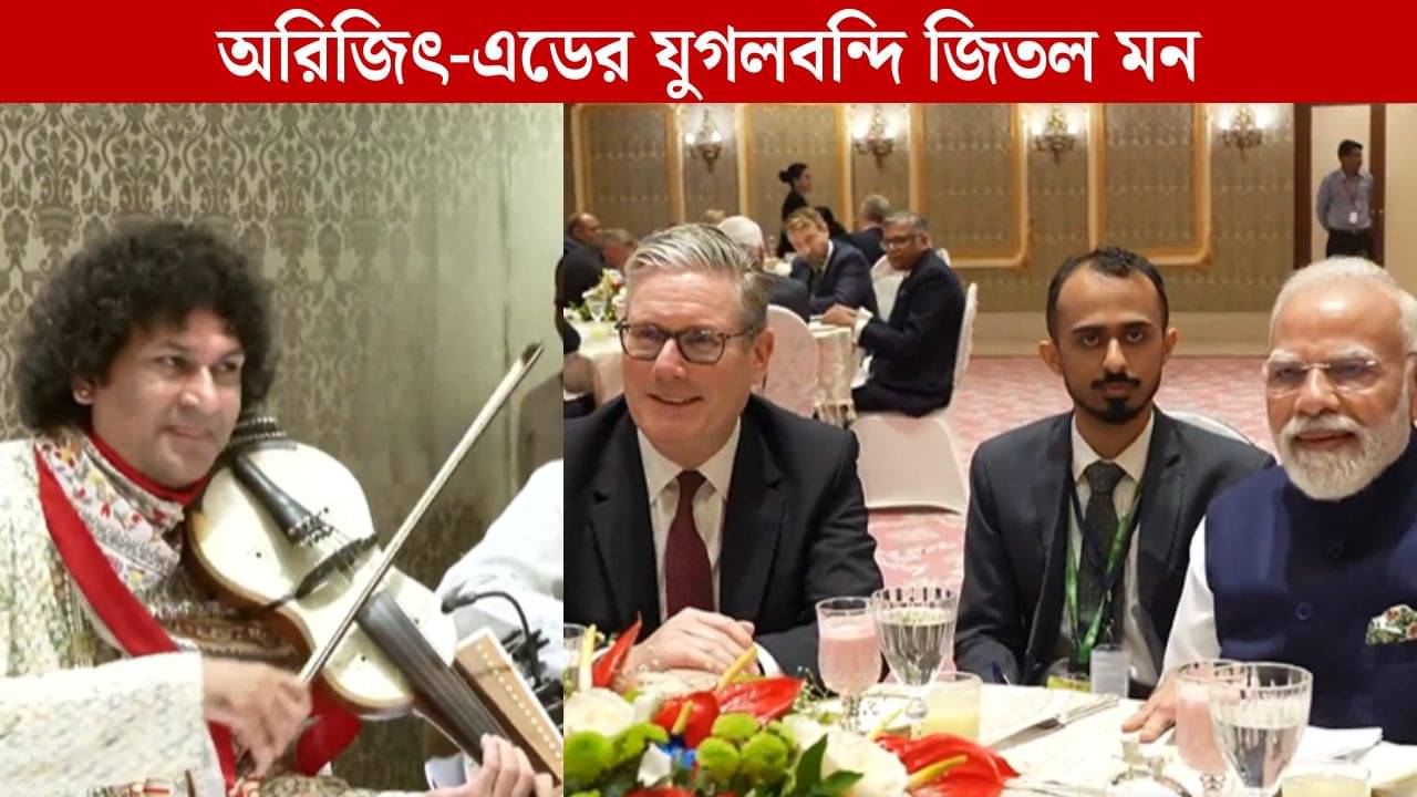 অরিজিৎ-এডের Sapphire জিতল মোদী-স্টার্মারের মন, মুগ্ধ হয়ে শুনলেন গান