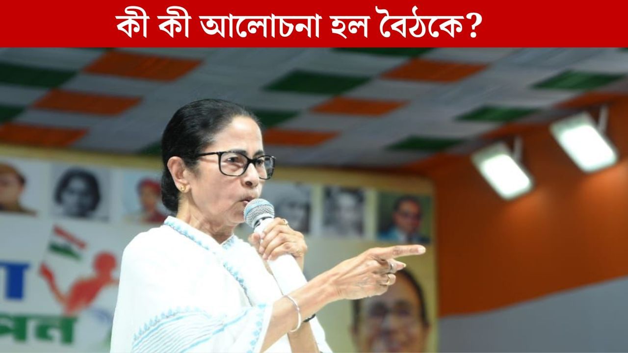 Nabanna News: 'অন্যের ক্রিমিনাল রেকর্ডের দায় সরকার কেন নেবে?', হাসপাতালের নিরাপত্তা সংক্রান্ত বৈঠকে প্রশ্ন মুখ্যমন্ত্রীর Nabanna News: 'অন্যের ক্রিমিনাল রেকর্ডের দায় সরকার কেন নেবে?', হাসপাতালের নিরাপত্তা সংক্রান্ত বৈঠকে প্রশ্ন মুখ্যমন্ত্রীর