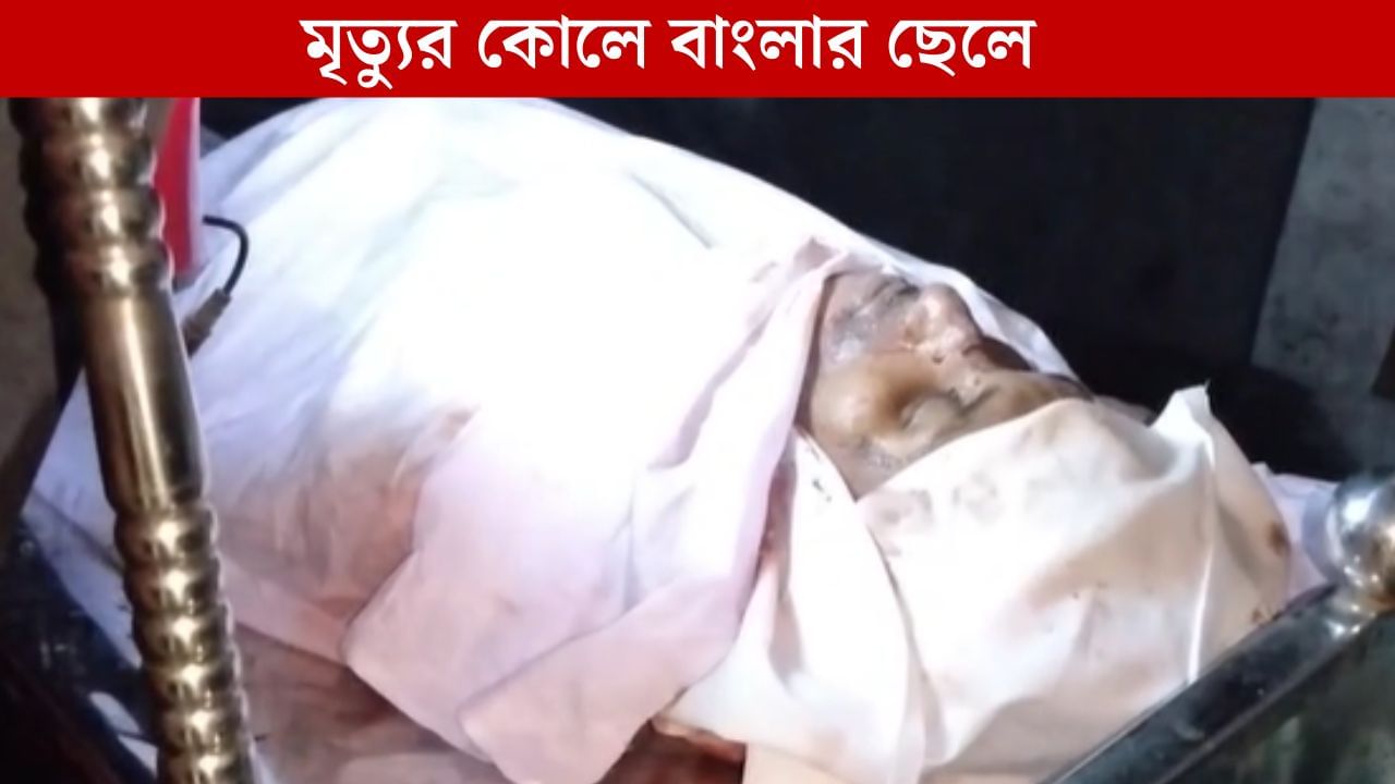 Nadia death: দোতলা থেকে হঠাৎ বিকট আওয়াজ, গুজরাটে মৃত্যু বাংলার যুবকের