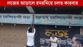 রাতভর ঢুকত মহিলারা! আসর বসত রোজ, শেষ পর্যন্ত সব হাতেনাতে ধরল পুলিশ