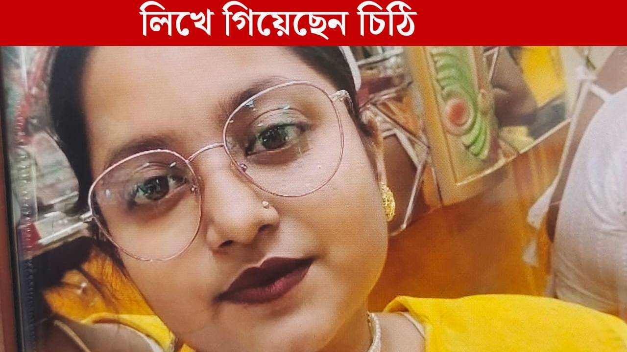 Shrirampur: বিয়ের লজ, ক্যাটারিং সব বুক! কেনাকাটাও প্রায় শেষ, শ্রীরামপুর থেকে মিলল নিথর দেহ