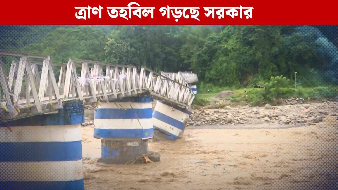 Relief Fund: কোভিডের পর ফের একবার ত্রাণ তহবিল গড়ছে সরকার! শীঘ্রই সামনে আসবে অ্যাকাউন্ট নম্বর, খরচ কোন কোন খাতে