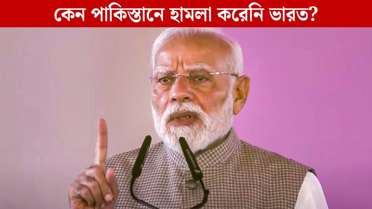 PM Modi Attacks Congress: 'পাকিস্তানকে আক্রমণ করতে প্রস্তুত ছিল সেনা কিন্তু...' ২৬/১১ হামলা নিয়ে কংগ্রেসের কাছে জবাব চাইলেন প্রধানমন্ত্রী PM Modi Attacks Congress: 'পাকিস্তানকে আক্রমণ করতে প্রস্তুত ছিল সেনা কিন্তু...' ২৬/১১ হামলা নিয়ে কংগ্রেসের কাছে জবাব চাইলেন প্রধানমন্ত্রী