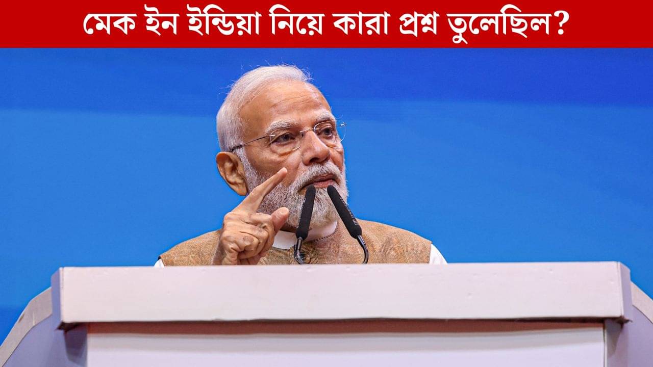 2G থেকে 5G-র সফর থেকে Make In India, India Mobile Congress-এ তাদের কটাক্ষ PM Modi-র