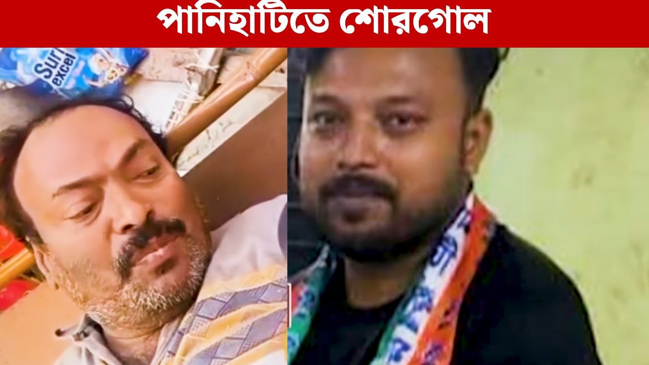 Panihati: ২ হাজার টাকা চাঁদার ‘দাবি’, রাজমিস্ত্রির বাড়িতে ভাঙচুরের অভিযোগ যুব তৃণমূল নেতার বিরুদ্ধে Panihati: ২ হাজার টাকা চাঁদার ‘দাবি’, রাজমিস্ত্রির বাড়িতে ভাঙচুরের অভিযোগ যুব তৃণমূল নেতার বিরুদ্ধে