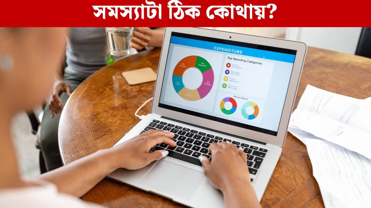 Personal Loan: পার্সোনাল লোন নিতে গিয়েও পাচ্ছেন না? কোথায় সমস্যা জেনে নিন