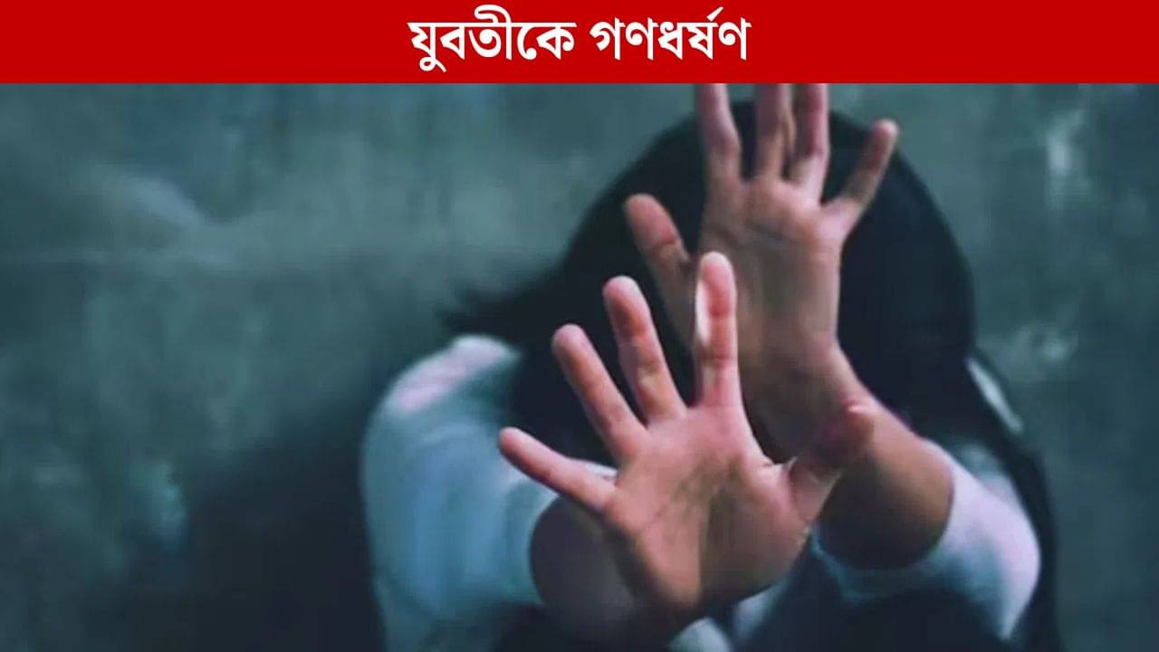 পুলিশের ইনফরমার সেজে ফ্ল্যাটে ঢুকে কলকাতার যুবতীকে গণধর্ষণ-লুঠপাট, গ্রেফতার ৩