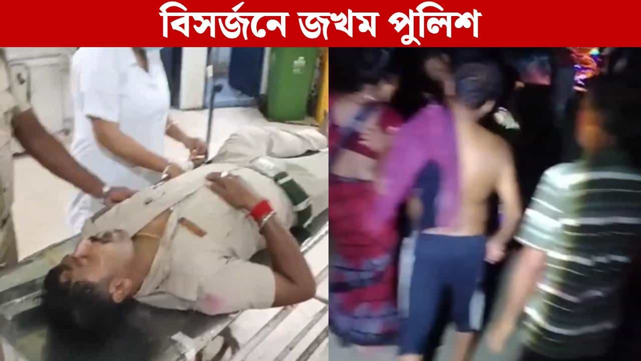 Purba Bardhaman: বিসর্জনে ব্যাপক ঝামেলা, দামোদরের পাড়ে ইটবৃষ্টিতে জখম পুলিশ! গ্রেফতার ২