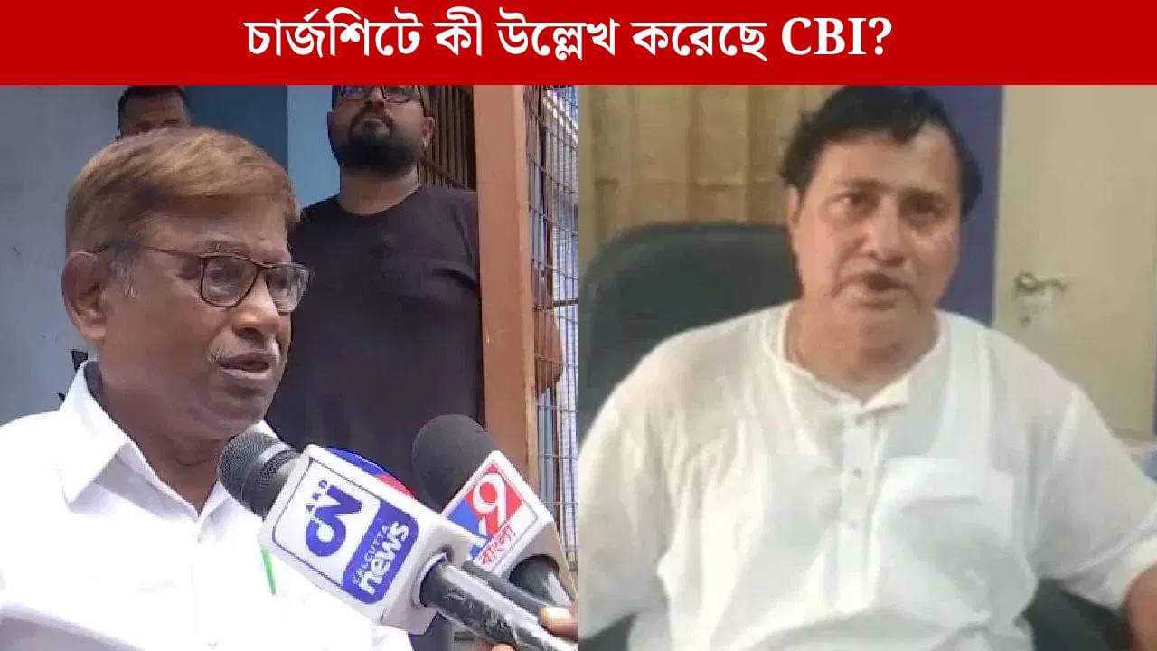CBI: টাকা দিলেই কি মিলত চাকরি? নাকি অন্য খেলা হত? মানিক-বিভাসের বিরুদ্ধে বিস্ফোরক CBI