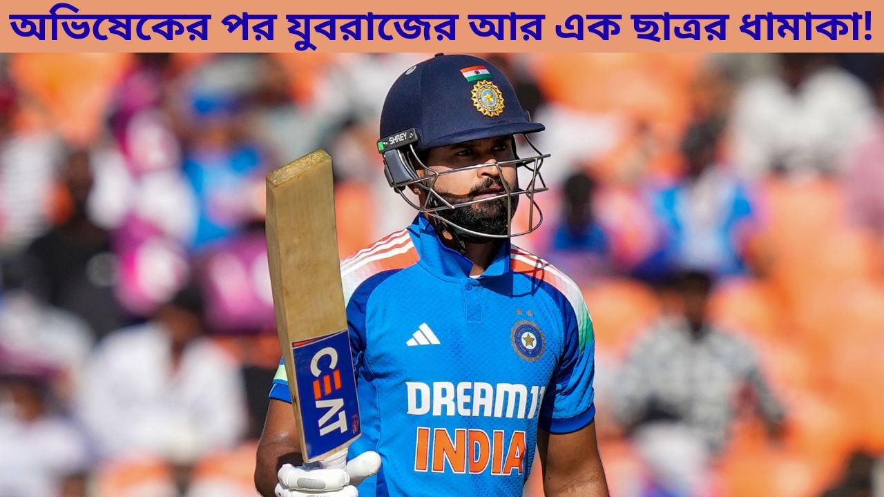 IND A vs AUS A: শ্রেয়স আইয়ার, প্রিয়াংশের সেঞ্চুরিতে ৪১৩! অজিদের দুরমুশ করল ভারত IND A vs AUS A: শ্রেয়স আইয়ার, প্রিয়াংশের সেঞ্চুরিতে ৪১৩! অজিদের দুরমুশ করল ভারত