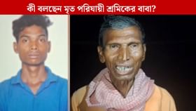 বাড়ি ফেরার পথে নিখোঁজ পুরুলিয়ার পরিযায়ী শ্রমিক, দেহ উদ্ধার ওড়িশায়