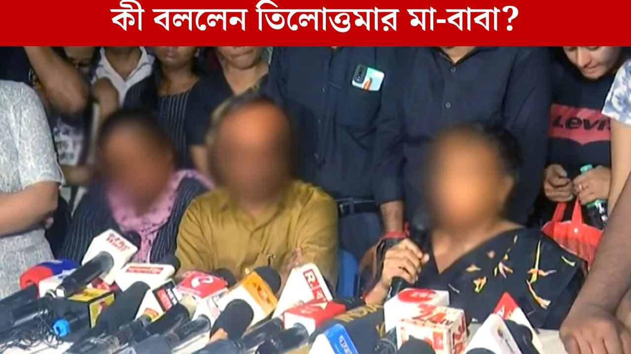 RG Kar Case: ভোটের আগে তিলোত্তমাকে নিয়ে সিনেমা? নির্যাতিতার মা-বাবা বললেন, 'আমরা অনুমতি দিইনি' RG Kar Case: ভোটের আগে তিলোত্তমাকে নিয়ে সিনেমা? নির্যাতিতার মা-বাবা বললেন, 'আমরা অনুমতি দিইনি'