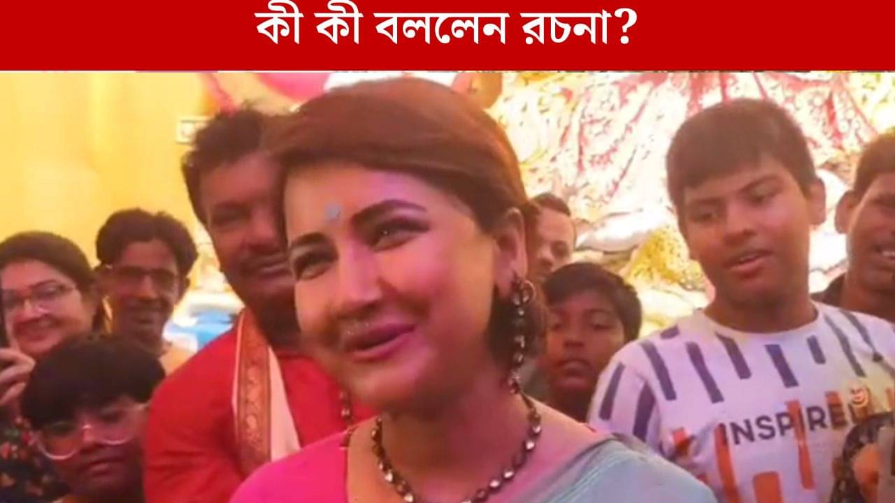 Rachna Banerjee: মুখ্যমন্ত্রীর হাতেই মায়ের খড়্গ মানায়: রচনা