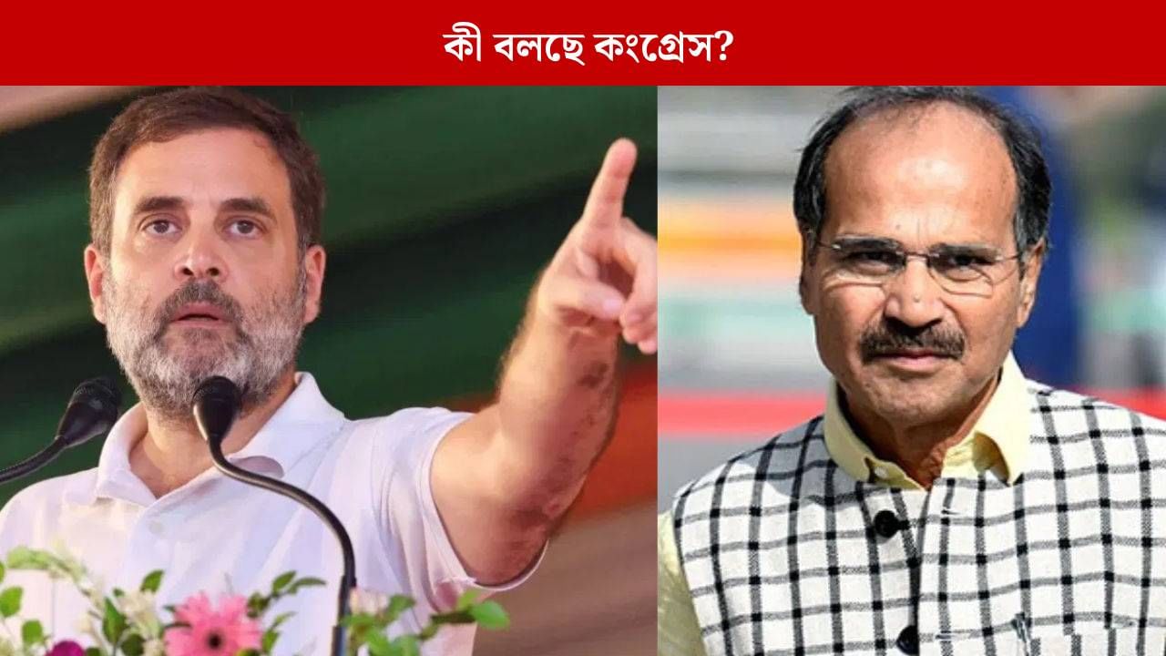 Rahul Gandhi: বাংলায় নির্বাচনী প্রচার কবে শুরু করবেন রাহুল? ইঙ্গিত দিল কংগ্রেস, নির্বাচনে বড় দায়িত্ব পাচ্ছেন অধীরও Rahul Gandhi: বাংলায় নির্বাচনী প্রচার কবে শুরু করবেন রাহুল? ইঙ্গিত দিল কংগ্রেস, নির্বাচনে বড় দায়িত্ব পাচ্ছেন অধীরও