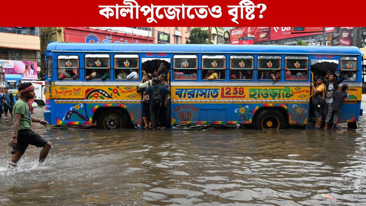 Rain Forecast: বর্ষা বলছে যেতে পারি কিন্তু কেন যাব! হাওয়া অফিস বলছে ৪ দিনেই বড়সড় হওয়া বদল Rain Forecast: বর্ষা বলছে যেতে পারি কিন্তু কেন যাব! হাওয়া অফিস বলছে ৪ দিনেই বড়সড় হওয়া বদল