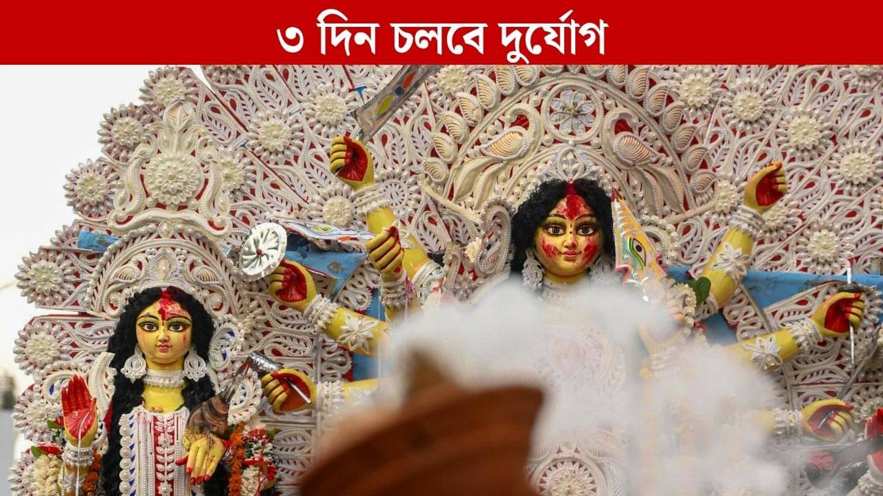 Kolkata & West Bengal Weather: স্থলভাগে ঢুকে পড়েছে অতি গভীর নিম্নচাপ, আজ ভাসানের সময় কোথায় কোথায় তুমুল বৃষ্টি হবে? জেনে নিন লেটেস্ট আপডেট