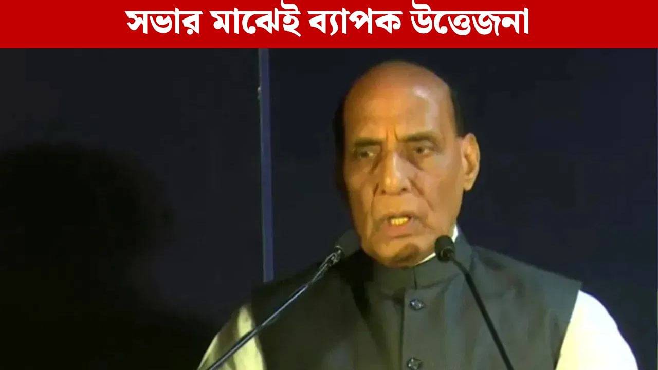 Rajnath Singh: রাজনাথ সিংয়ের সভায় উত্তেজনা! মঞ্চের নীচে কী ওটা? শোরগোল বিশ্ববিদ্যালয়ে