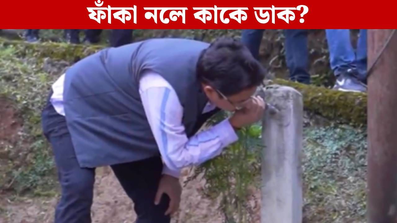 Raju Bista: ‘হ্যালো-হ্যালো শুনতে পারছেন?…’, জলহীন নলের সামনে গিয়ে কাকে ডাকলেন বিজেপি সাংসদ?