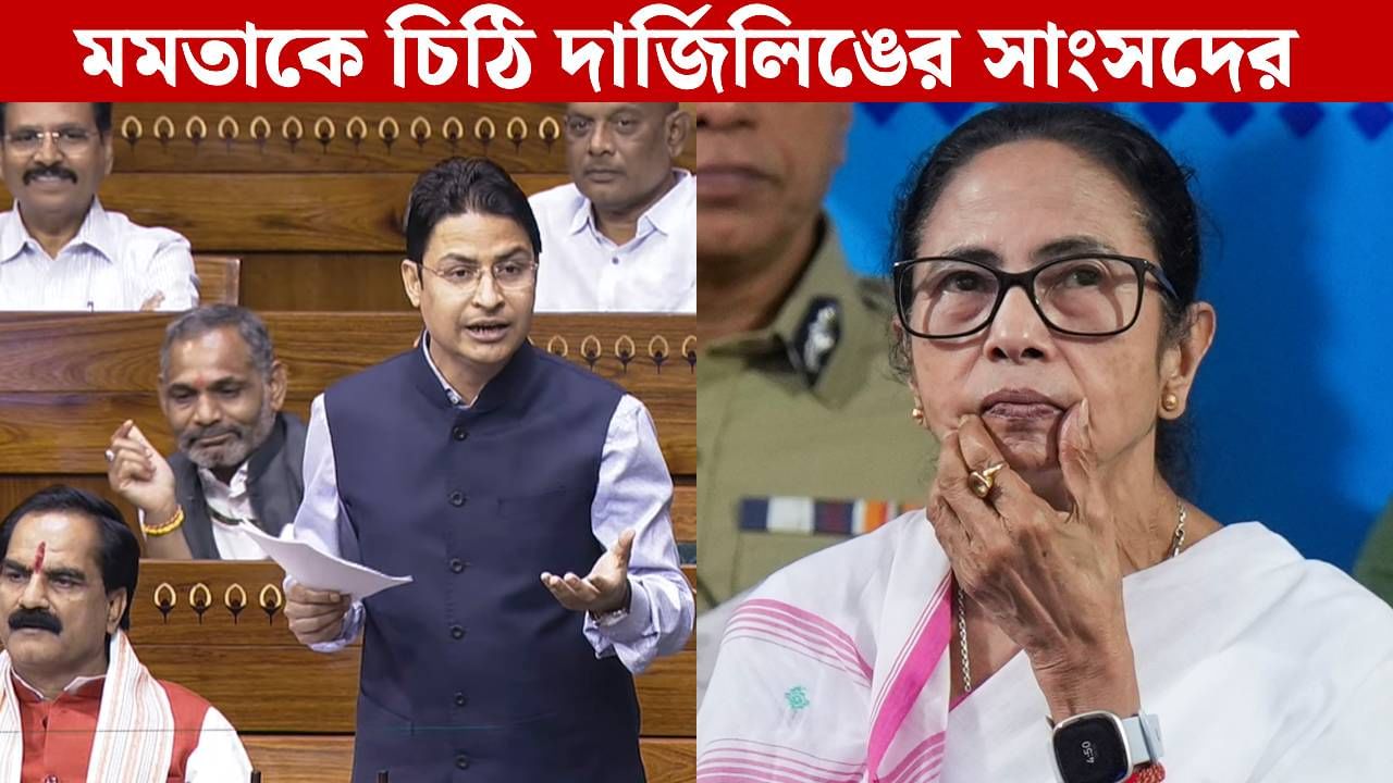 North Bengal Disasters: কেন্দ্রীয় পথ খুলতে উদ্যোগী বিস্তা, মমতাকে 'অনুরোধ' চিঠি দার্জিলিঙের সাংসদের