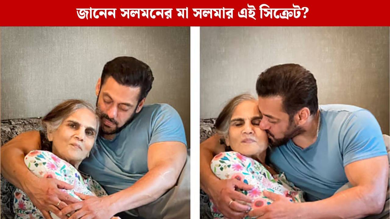 ধর্ম বদলে সেলিমকে বিয়ে, জানেন সলমনের মা সালমার আসল নাম?