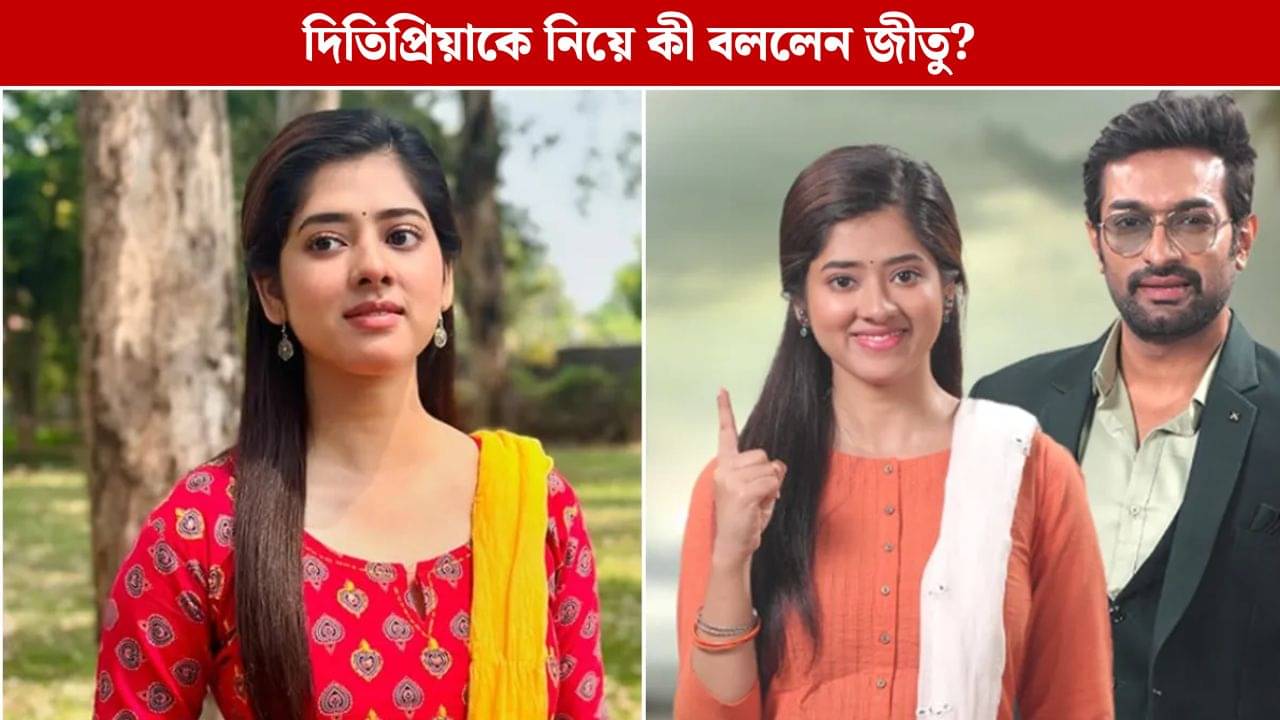 অসুস্থ শরীর নিয়েই শুটিং সেটে দিতিপ্রিয়া, আবেগঘন বার্তা জীতুর