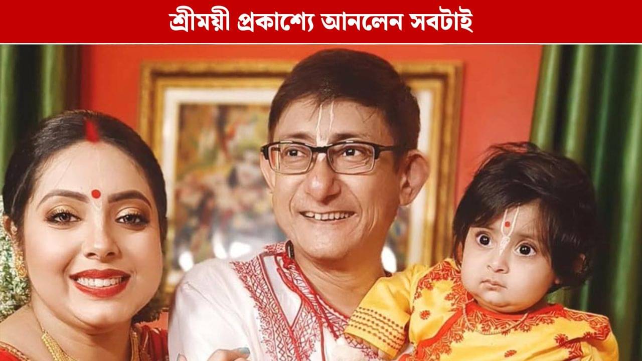 ধনতেরাসে মেয়ে কৃষভিকে কী উপহার দিলেন কাঞ্চন?