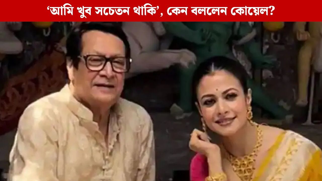 ভাই বোনের মধ্যে প্রতিযোগিতা তৈরি করে পরিবারই: কোয়েল মল্লিক ভাই বোনের মধ্যে প্রতিযোগিতা তৈরি করে পরিবারই: কোয়েল মল্লিক