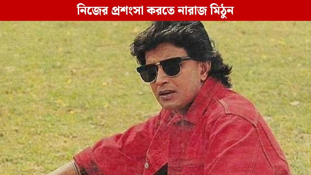 ৩৫ ছবি ঝুলিতে, তবুও ভাগ্য নিয়ে কী মন্তব্য করেন মিঠুন? ৩৫ ছবি ঝুলিতে, তবুও ভাগ্য নিয়ে কী মন্তব্য করেন মিঠুন?