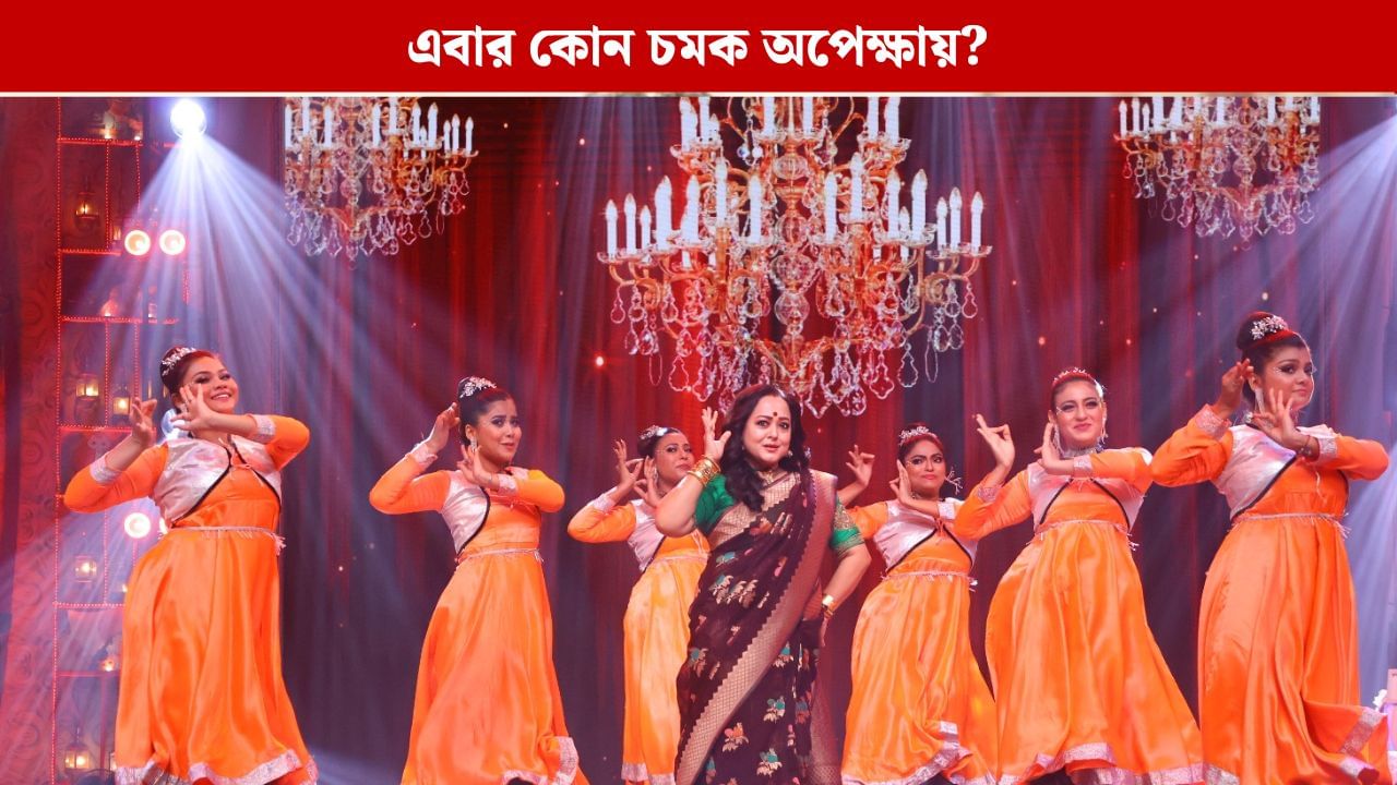 ছোট পর্দায় আবার অপরাজিতা! ‘লাখ টাকার লক্ষ্মীলাভ’-এ এবার কোন চমক অপেক্ষায়? ছোট পর্দায় আবার অপরাজিতা! ‘লাখ টাকার লক্ষ্মীলাভ’-এ এবার কোন চমক অপেক্ষায়?
