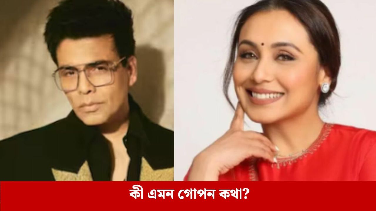 রানির হুমকি, ভয়ে মাকে মিথ্যে বলতে বাধ্য হন করণ! রানির হুমকি, ভয়ে মাকে মিথ্যে বলতে বাধ্য হন করণ!