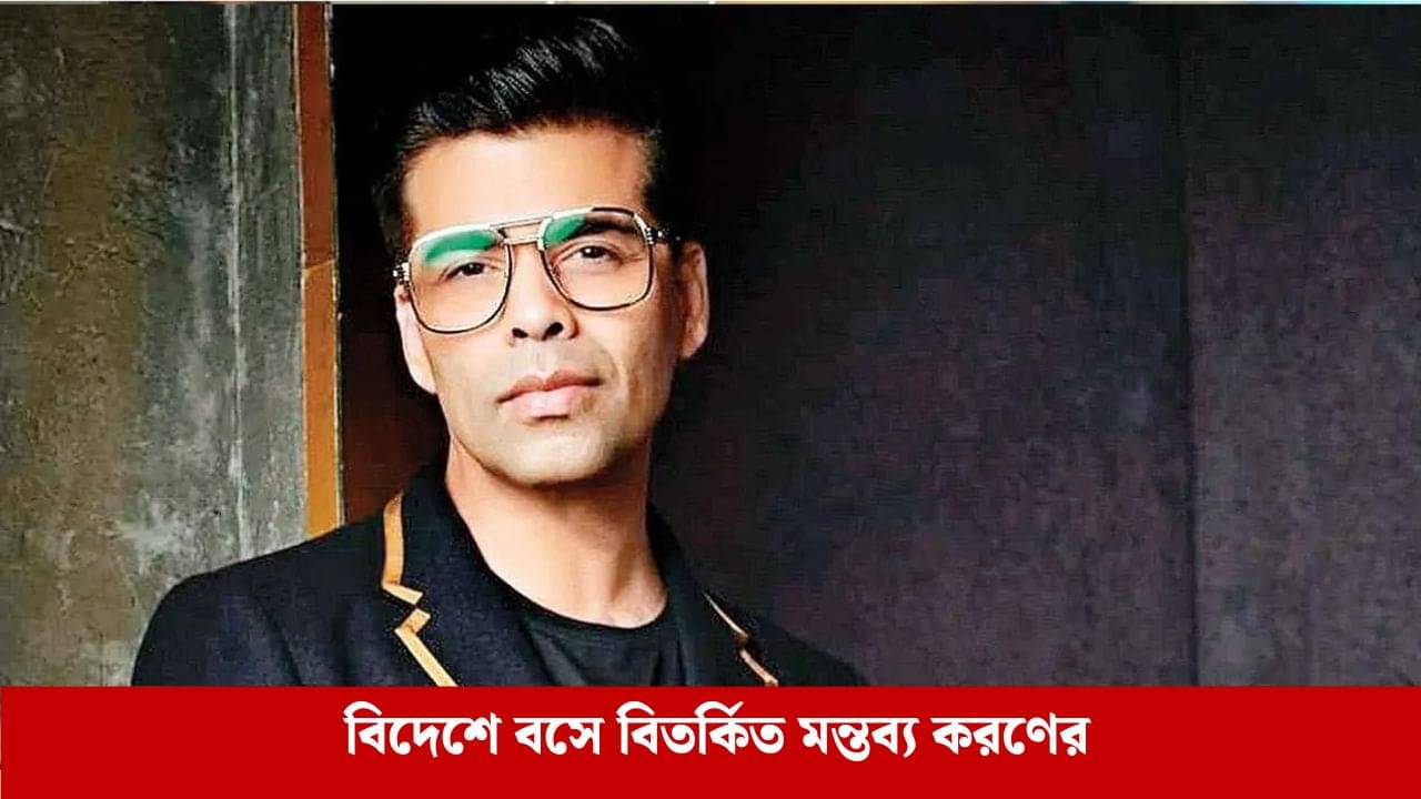 ছবি চললে অনেক ডিভোর্স হবে, শাহরুখ-রানিদের কেন বলেছিলেন করণ?