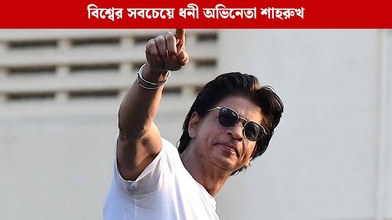 বিলিয়ন ক্লাবে শাহরুখ খান, বিশ্বের তাবড়-তাবড় অভিনেতাদের ফেললেন পিছনে