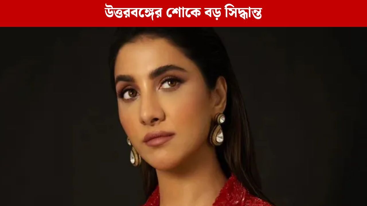 কাঁদছে পাহাড়, শোক প্রকাশে বড় সিদ্ধান্ত নিলেন রুক্মিণী কাঁদছে পাহাড়, শোক প্রকাশে বড় সিদ্ধান্ত নিলেন রুক্মিণী