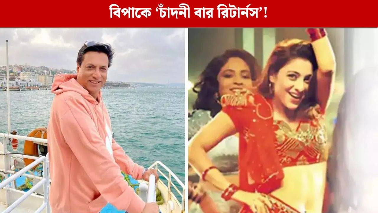 মধুর ভান্ডারকরের চোখরাঙানি, তবে কি বন্ধ হয়ে যাবে চাঁদনী বার রিটার্নস-এর শুট?