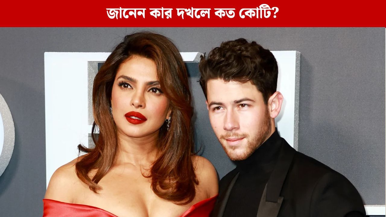 নিকের থেকে ১০ বছরের বড় প্রিয়াঙ্কা, জানেন কার সম্পত্তির পরিমাণ বেশি? নিকের থেকে ১০ বছরের বড় প্রিয়াঙ্কা, জানেন কার সম্পত্তির পরিমাণ বেশি?