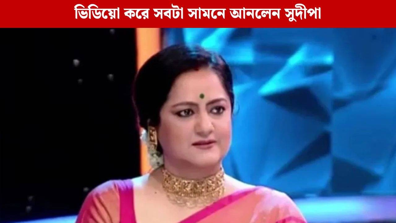 Shocking Video: মেরে দেহ পুঁতে দেওয়া হয়েছে বাগানে? ভয়ানক বিপাকে সুদীপা