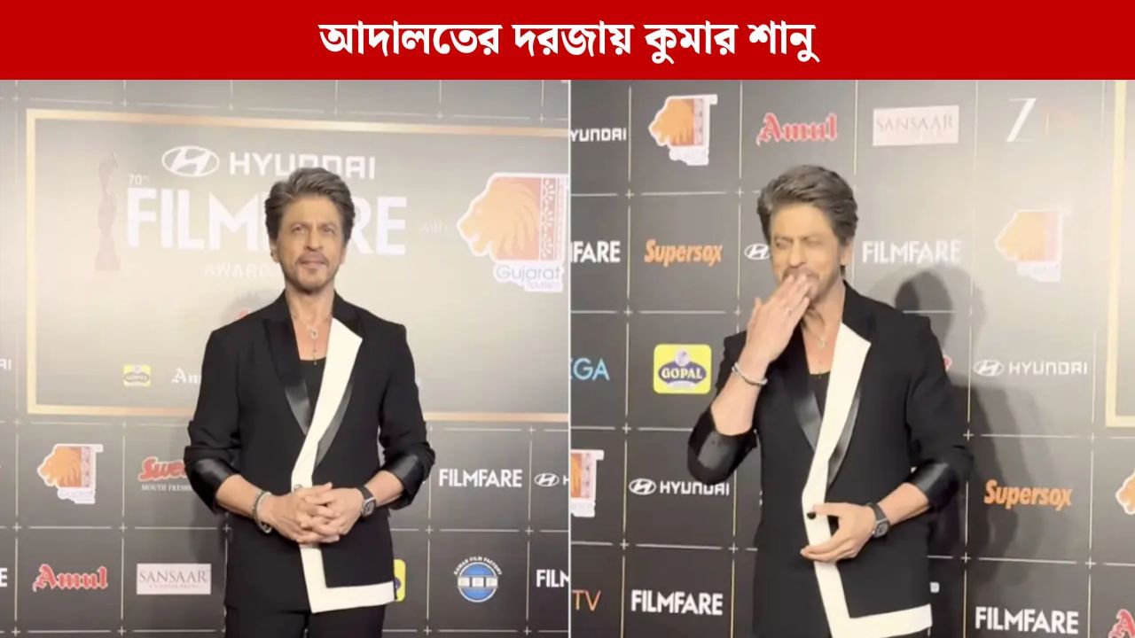 Filmfare 2025: ১৬তম ফিল্মফেয়ার শাহরুখের ঝুলিতে, এবার সেরার তালিকায় কারা?