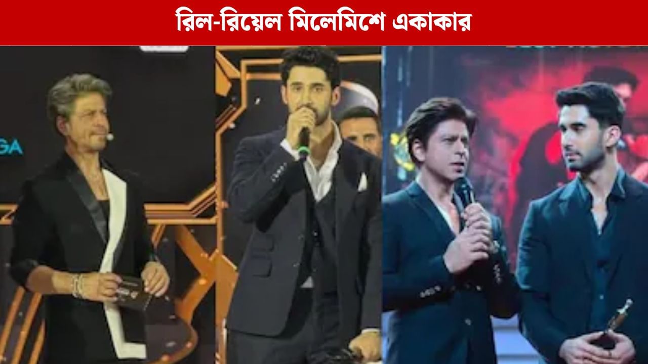 ঠিক যেন আরিয়ানের সিরিজ, ফিল্মফেয়ার মঞ্চে এমন কী ঘটে গেল? ঠিক যেন আরিয়ানের সিরিজ, ফিল্মফেয়ার মঞ্চে এমন কী ঘটে গেল?