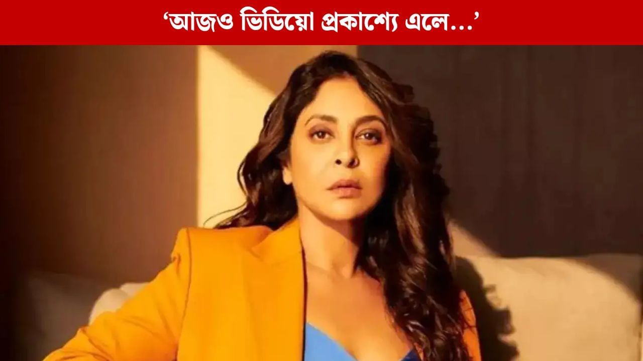 গোপনে শেফালির ভিডিয়ো রেকর্ড, এ কী করে বসেন অক্ষয়ের ছেলে? গোপনে শেফালির ভিডিয়ো রেকর্ড, এ কী করে বসেন অক্ষয়ের ছেলে?