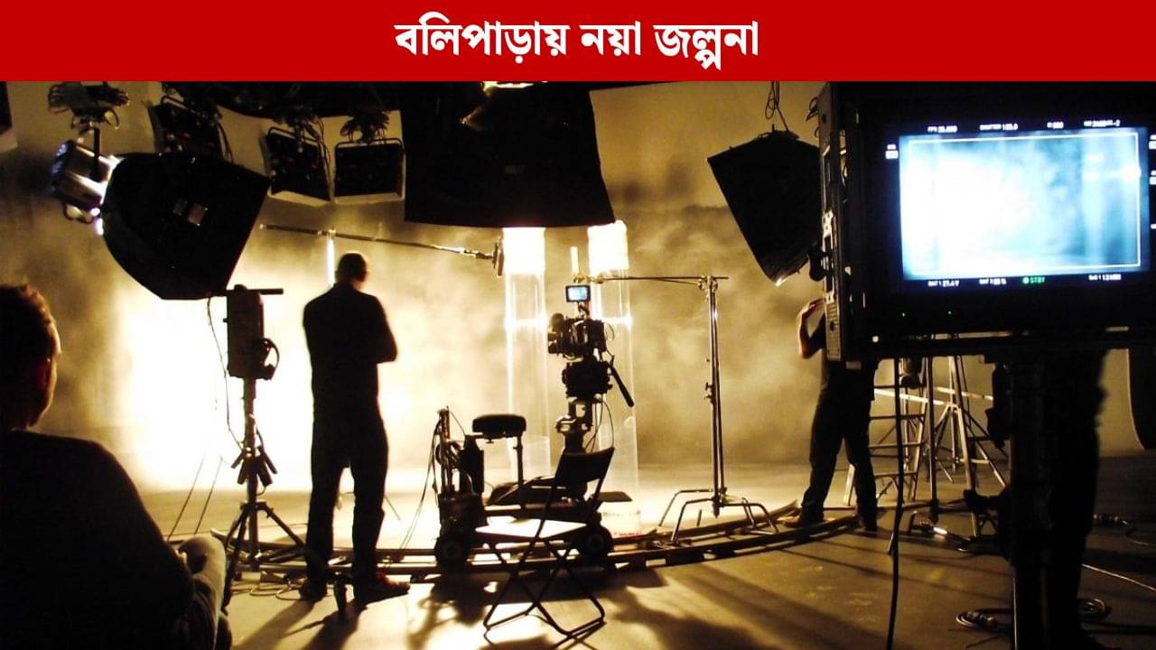 অভিনেতাদের সহকারী টিমের পিছনে মোটা টাকা ব্যয়, বলিপাড়ার অন্দরে বিতর্ক