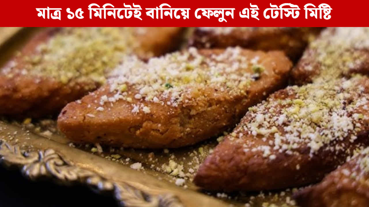 Diwali, Naraka Chaturdasi Sweet Dish: দিওয়ালির আগে সহজেই বাড়িতে বানান মনমাতানো স্বাদের 'নারকেলের চিত্রকূট'