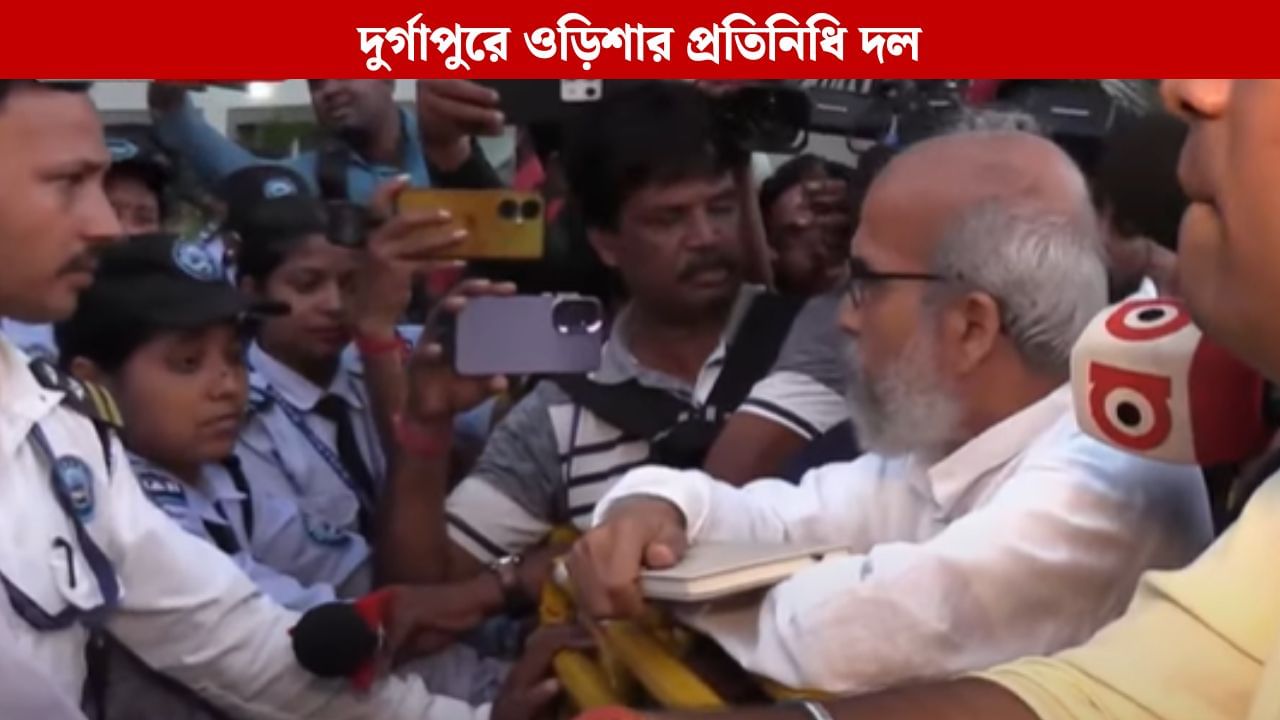 Durgapur Case: BJP সাংসদের নেতৃত্বে দুর্গাপুরে ওড়িশার প্রতিনিধি দল