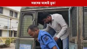 চালান দুর্নীতি কাণ্ডে নয়া মোড়, গ্রেফতার দুই সরকারি কর্মী