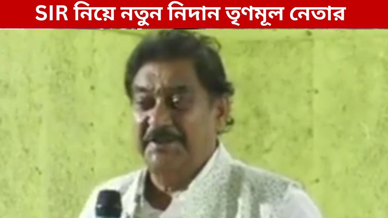 Arup Chakraborty: 'BLO-দের সঙ্গে যান', তৃণমূল কর্মীদের শিখিয়ে দিলেন অরূপ Arup Chakraborty: 'BLO-দের সঙ্গে যান', তৃণমূল কর্মীদের শিখিয়ে দিলেন অরূপ